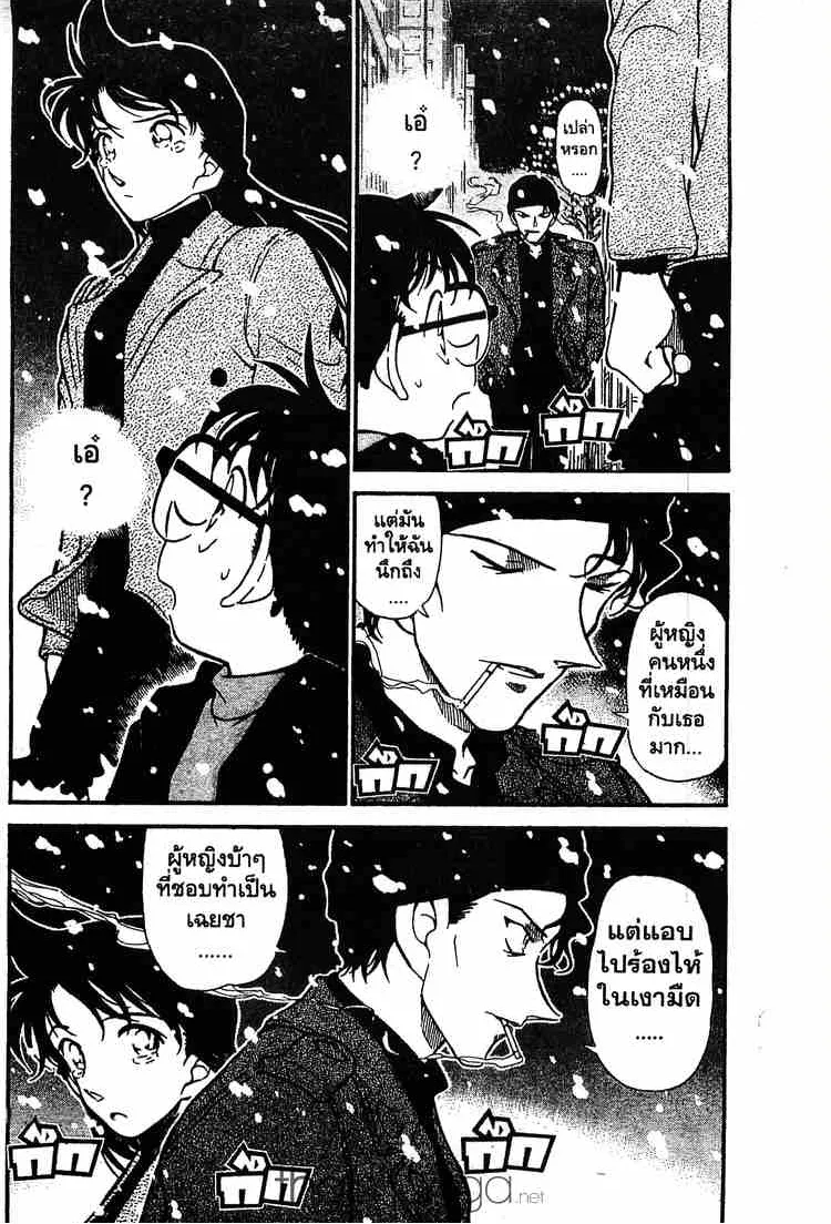 Detective Conan - หน้า 3