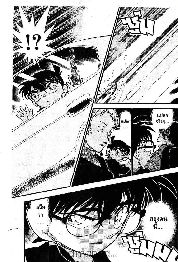 Detective Conan - หน้า 15