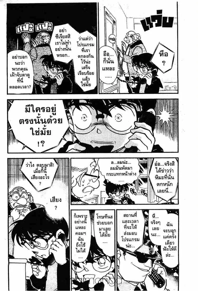 Detective Conan - หน้า 4