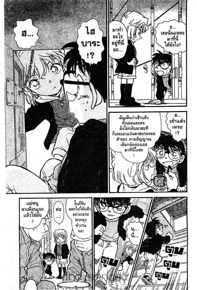 Detective Conan - หน้า 15