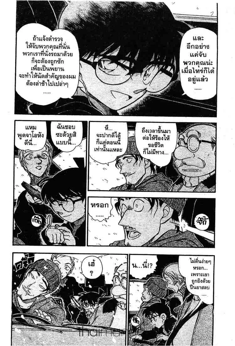 Detective Conan - หน้า 2