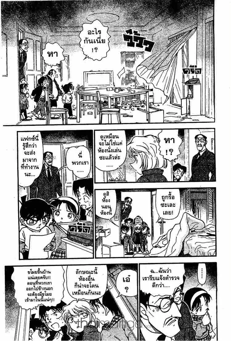 Detective Conan - หน้า 15