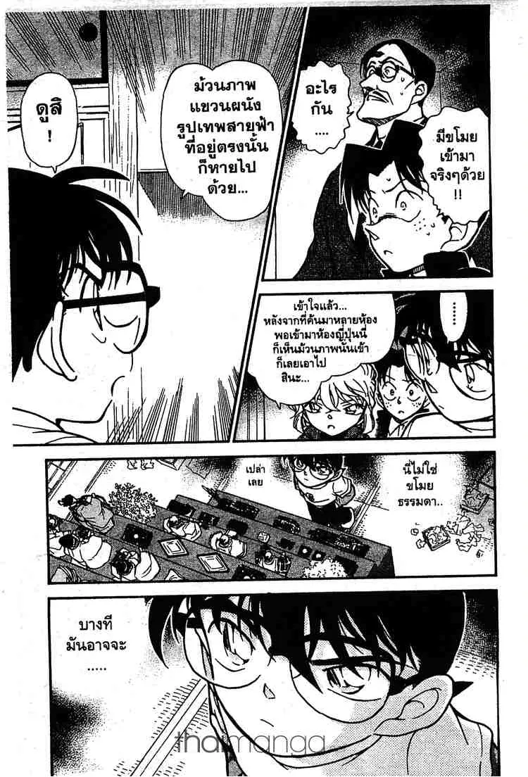 Detective Conan - หน้า 17