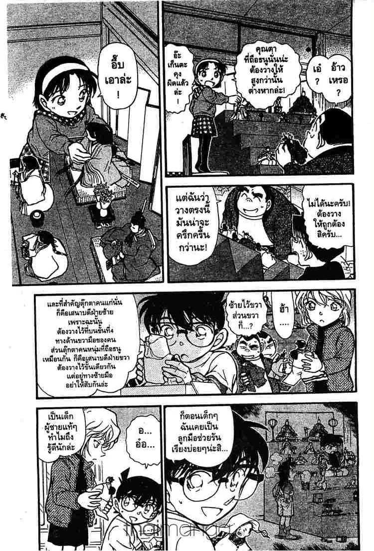 Detective Conan - หน้า 5