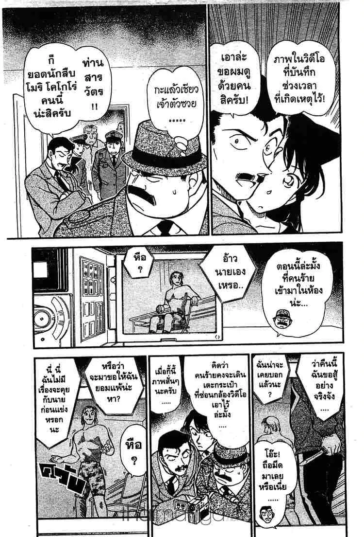 Detective Conan - หน้า 5