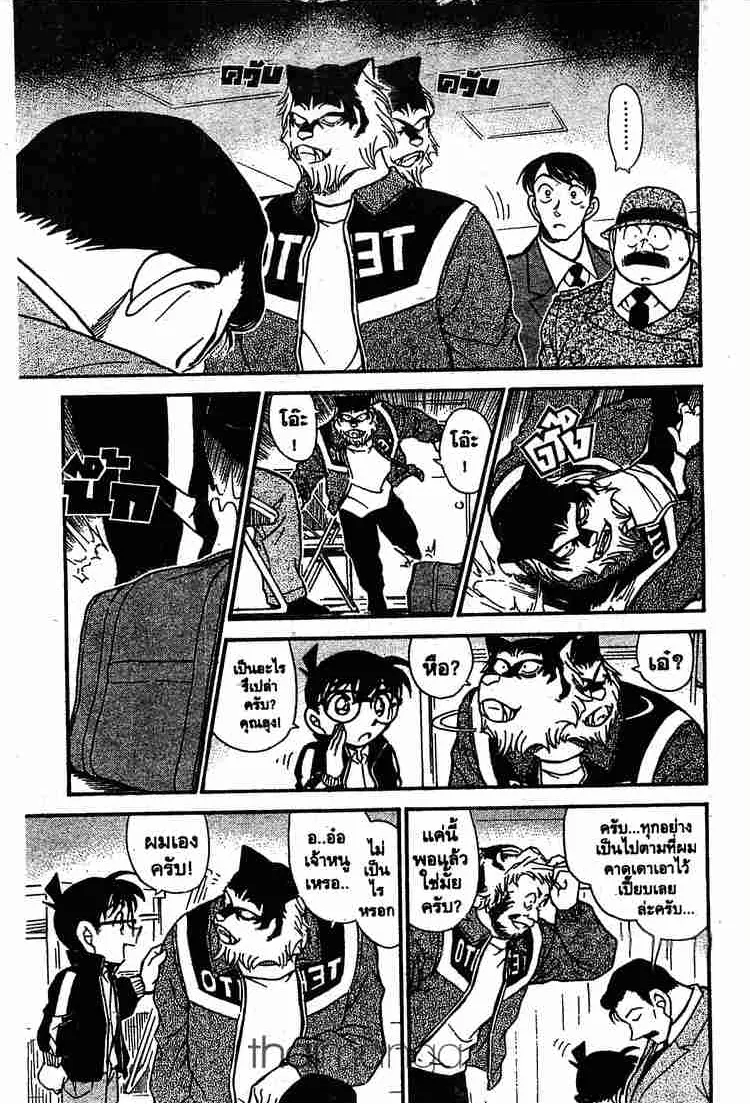 Detective Conan - หน้า 9