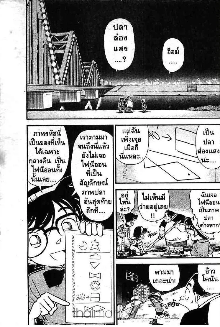 Detective Conan - หน้า 1