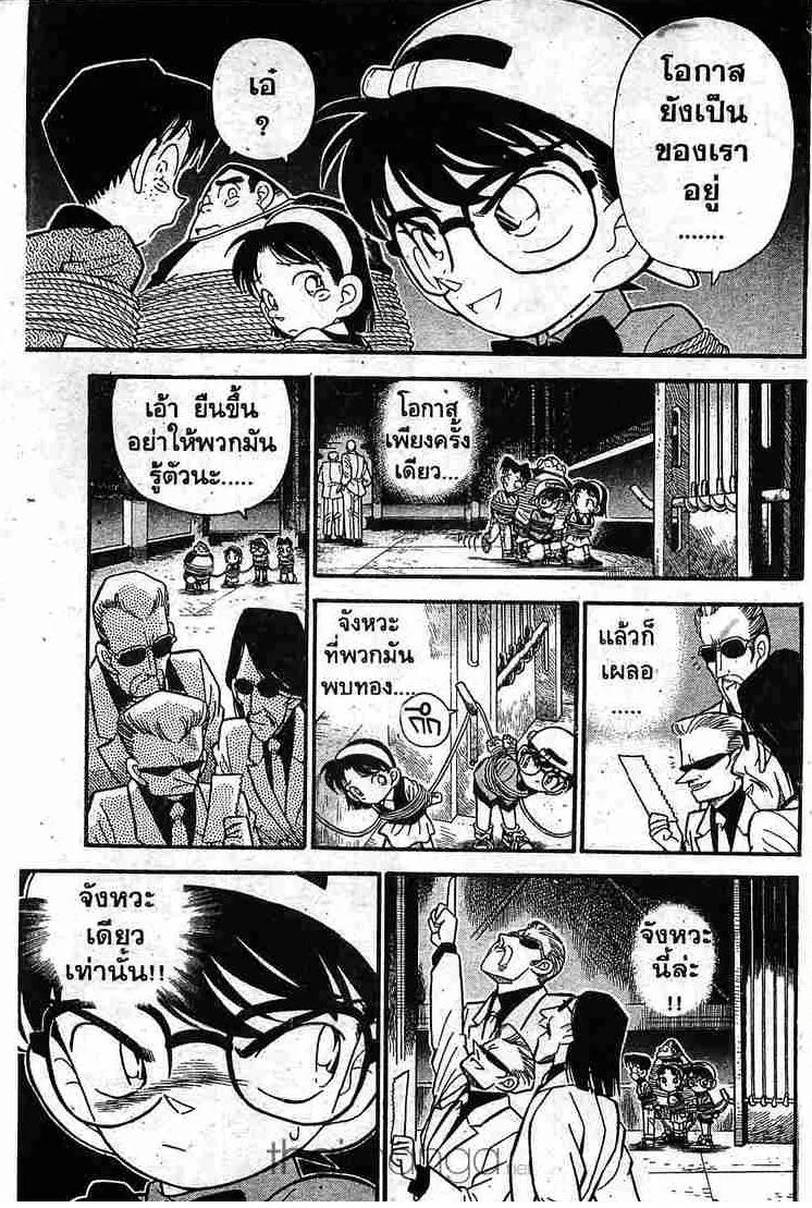 Detective Conan - หน้า 11