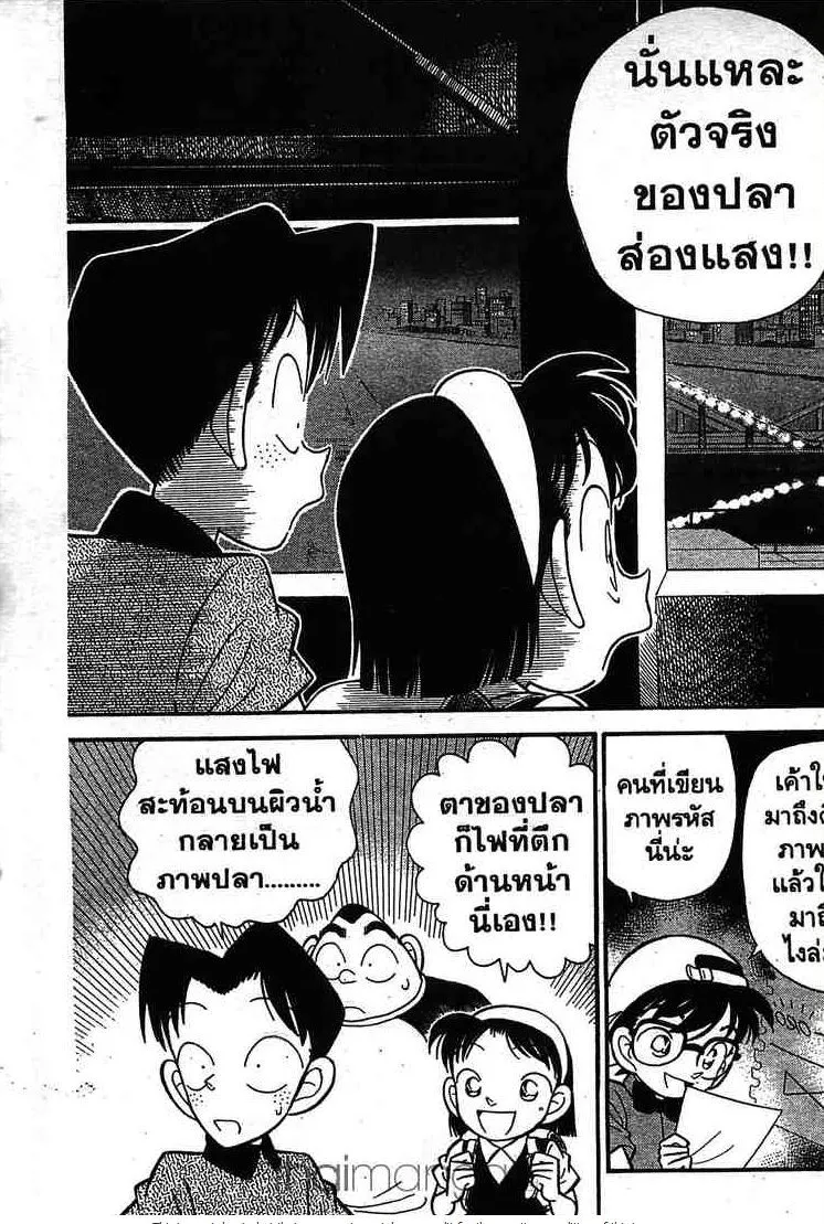 Detective Conan - หน้า 3