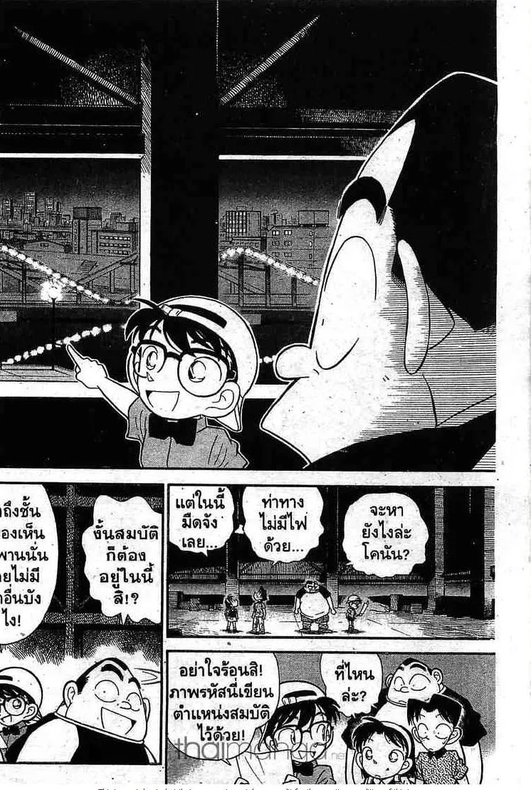 Detective Conan - หน้า 4