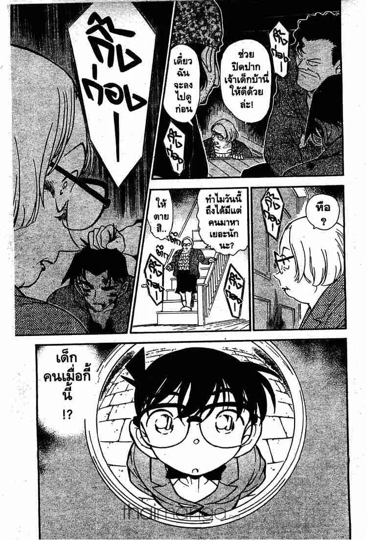 Detective Conan - หน้า 17