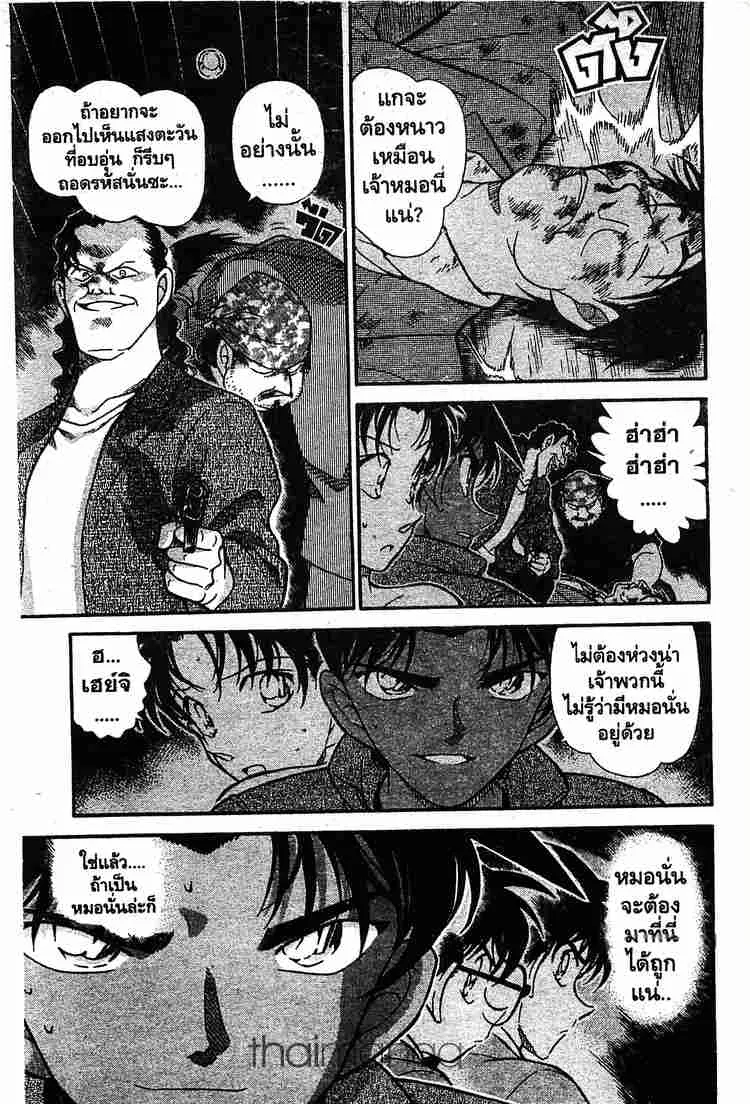 Detective Conan - หน้า 3