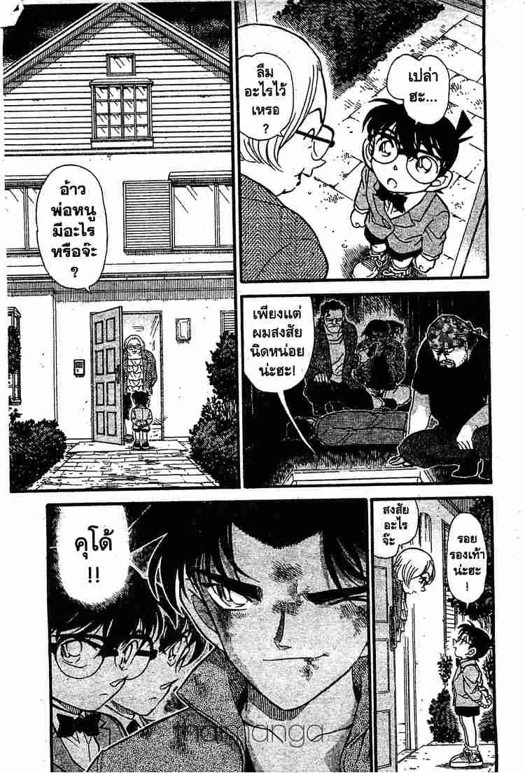 Detective Conan - หน้า 1