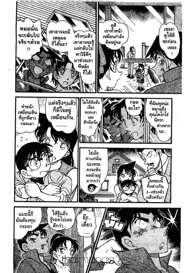 Detective Conan - หน้า 6