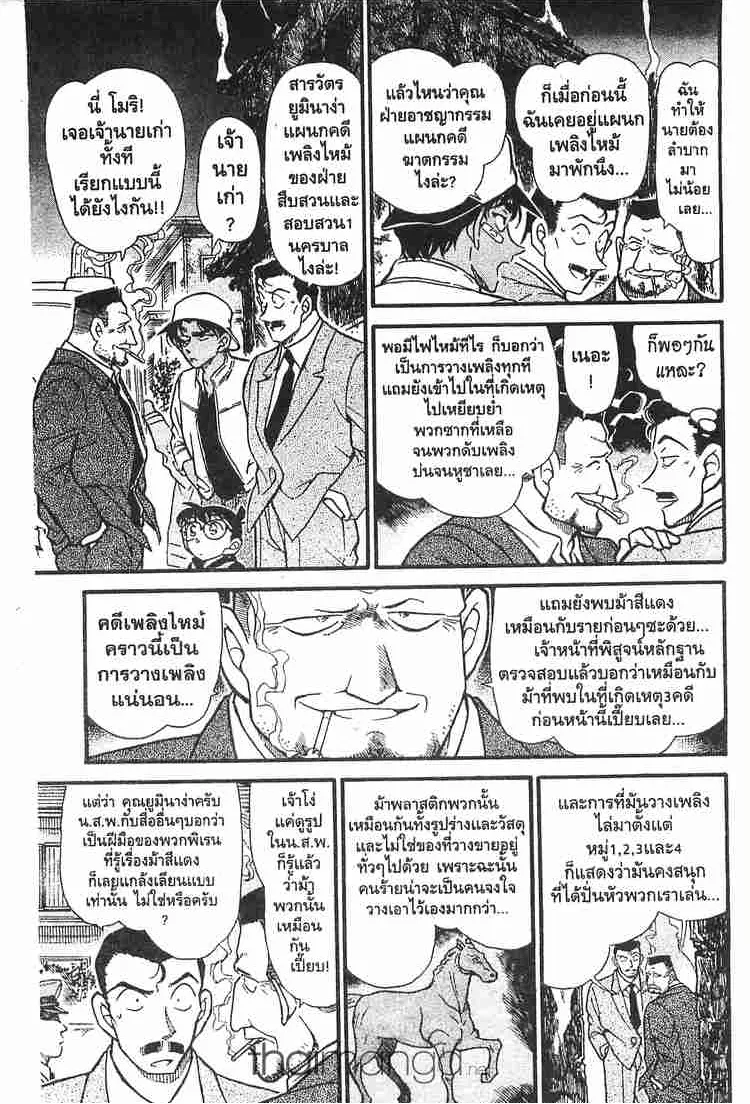 Detective Conan - หน้า 6