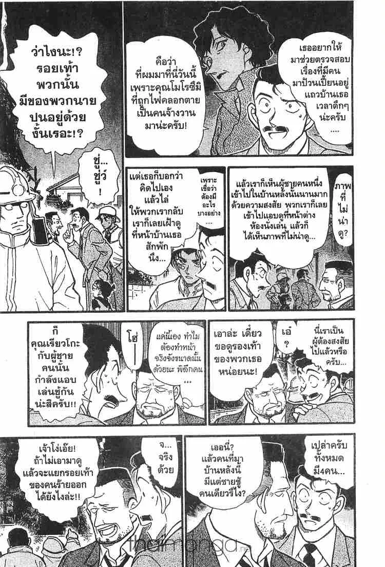 Detective Conan - หน้า 8