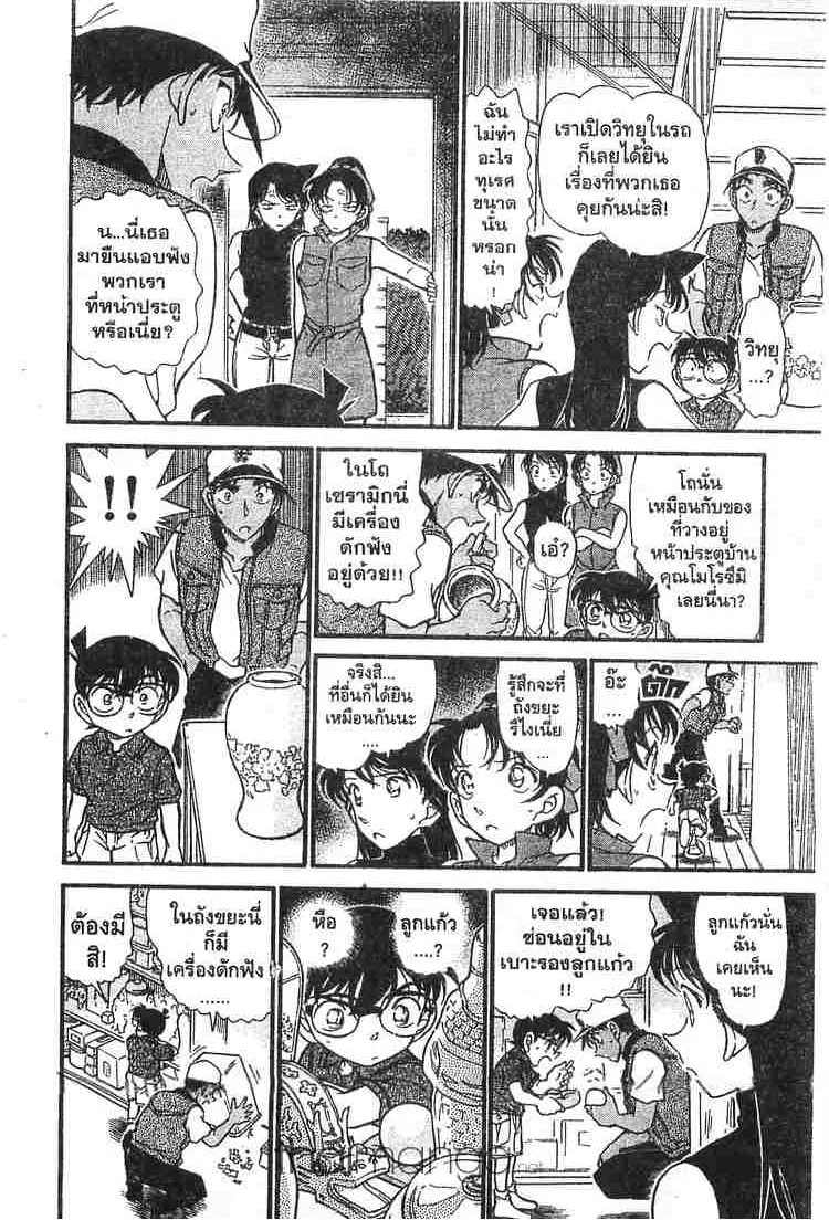 Detective Conan - หน้า 14