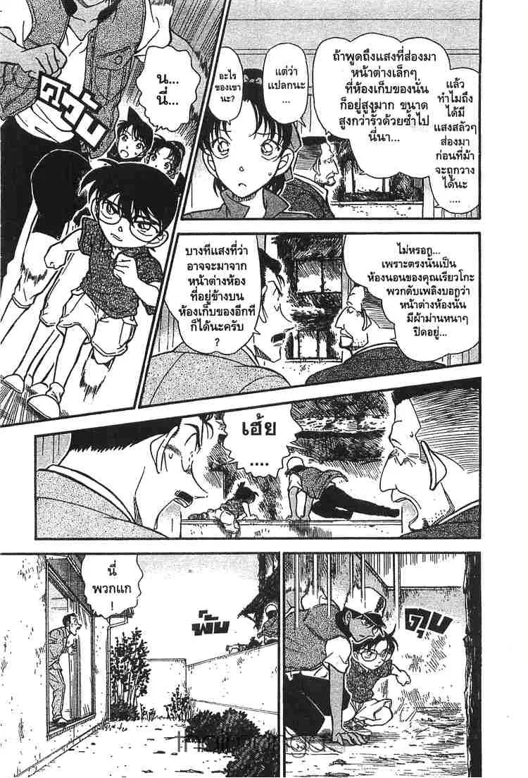 Detective Conan - หน้า 9