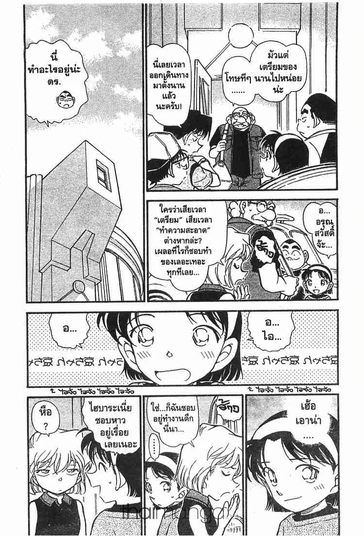 Detective Conan - หน้า 3