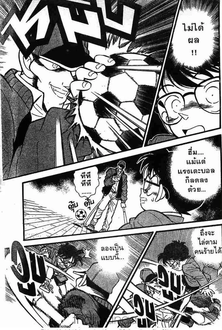 Detective Conan - หน้า 13