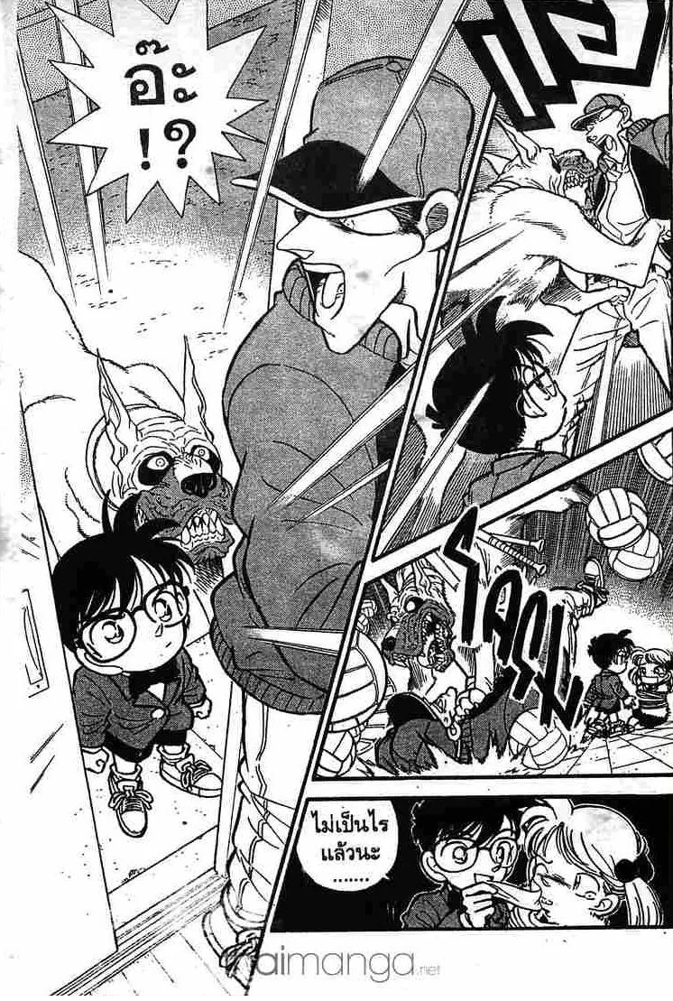 Detective Conan - หน้า 9