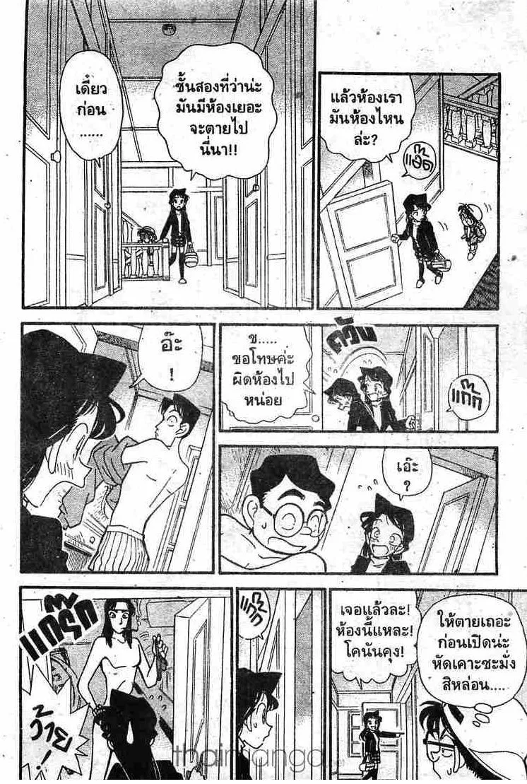 Detective Conan - หน้า 6