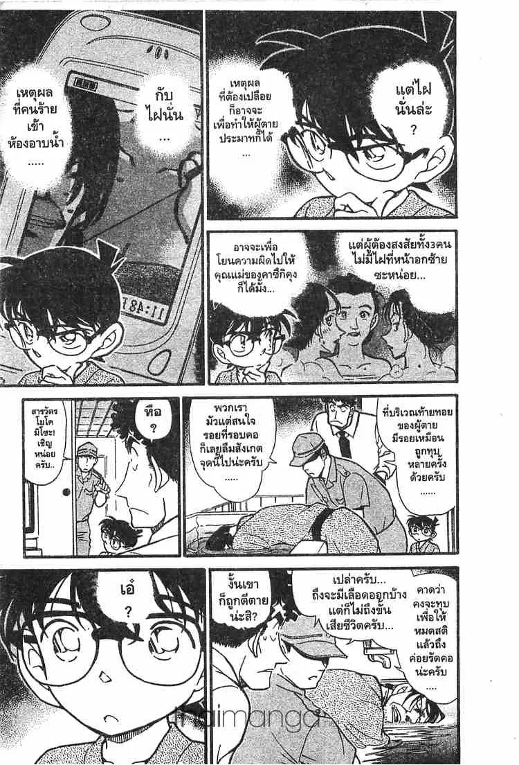 Detective Conan - หน้า 13