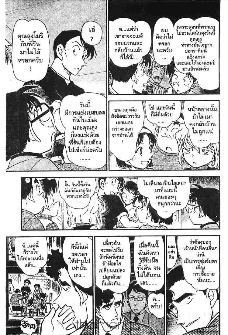 Detective Conan - หน้า 11