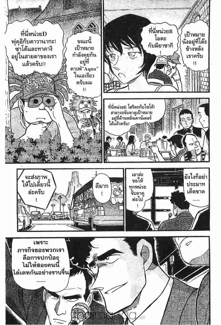 Detective Conan - หน้า 5