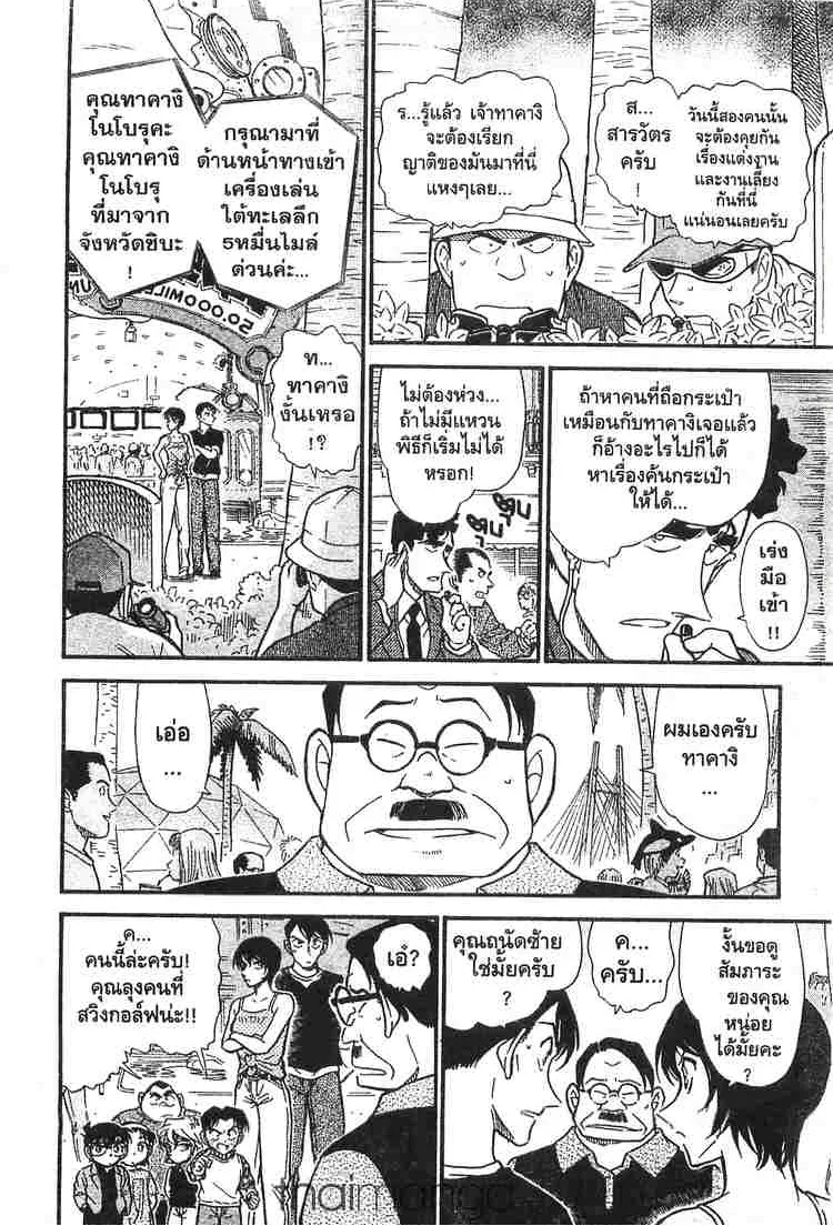 Detective Conan - หน้า 11