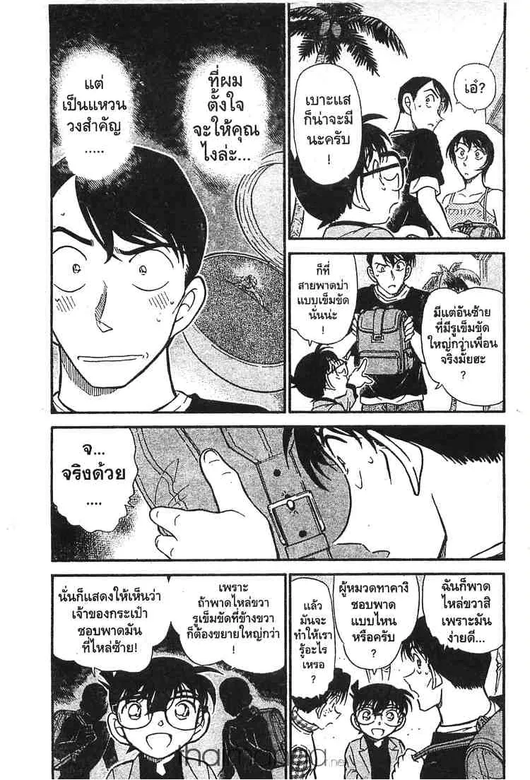 Detective Conan - หน้า 2