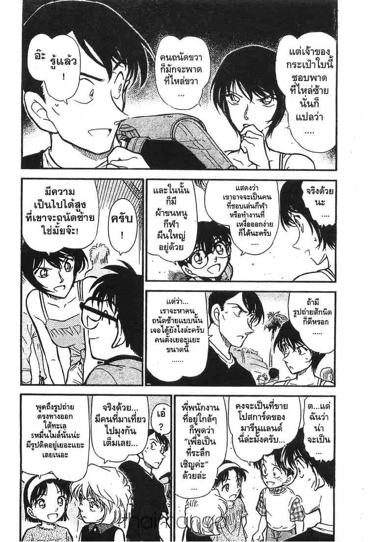 Detective Conan - หน้า 3