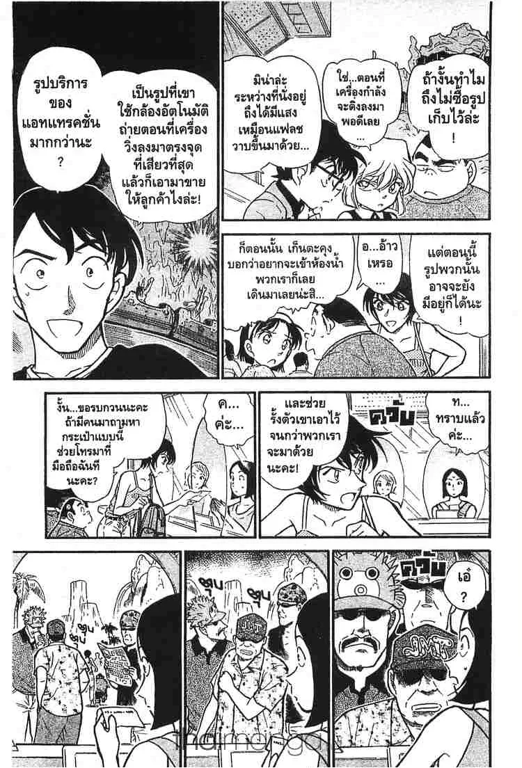 Detective Conan - หน้า 4