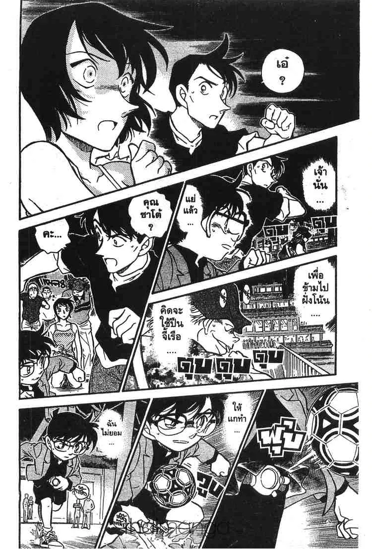 Detective Conan - หน้า 12