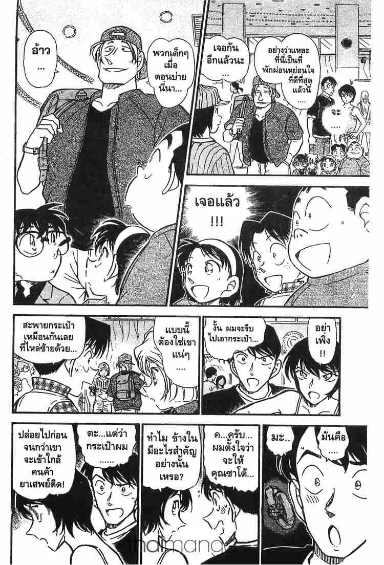 Detective Conan - หน้า 6