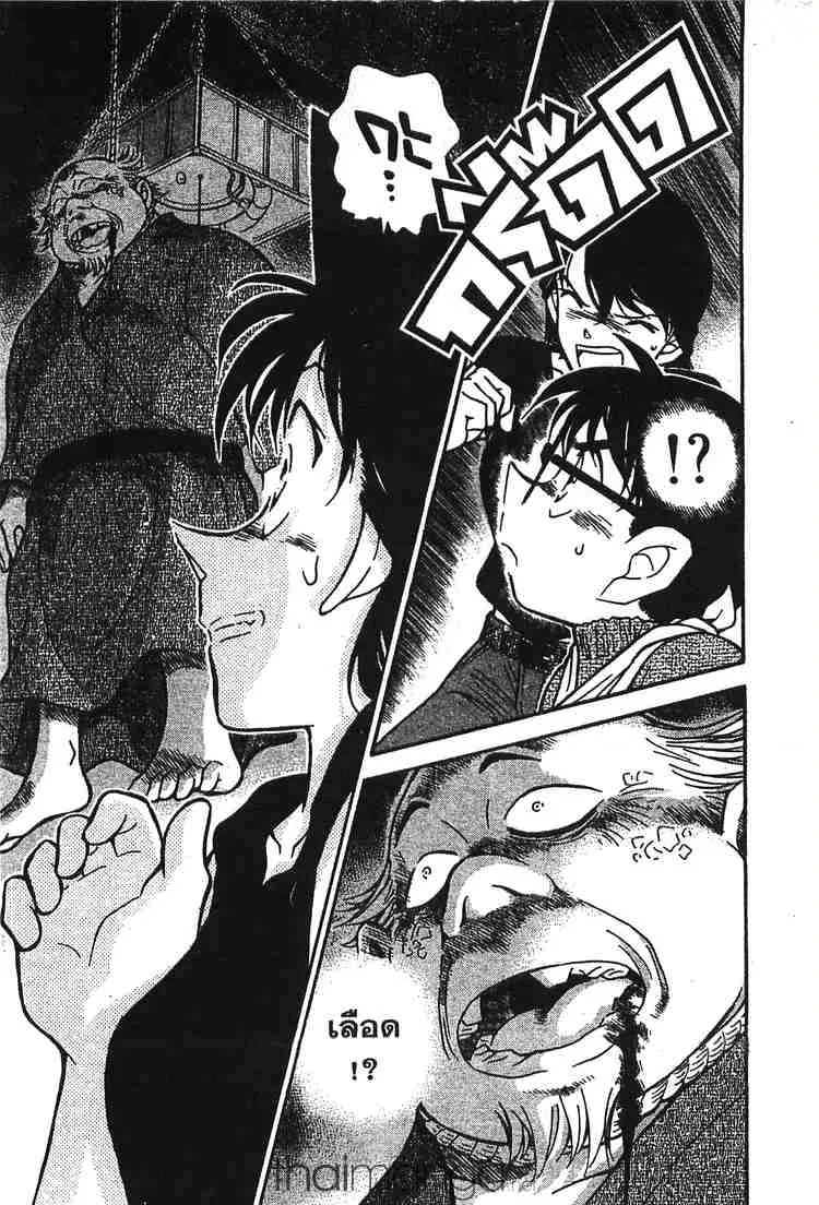 Detective Conan - หน้า 17