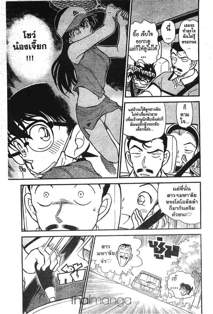 Detective Conan - หน้า 3