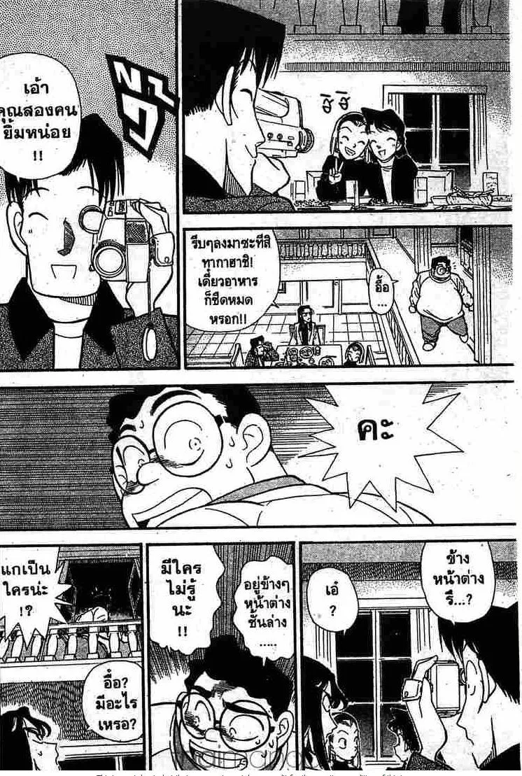 Detective Conan - หน้า 12