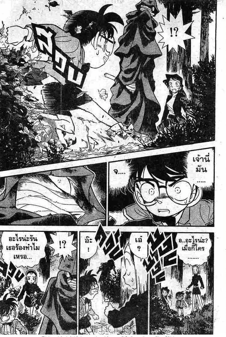 Detective Conan - หน้า 3