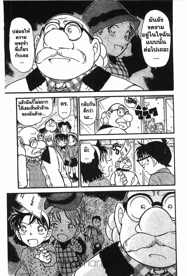 Detective Conan - หน้า 11