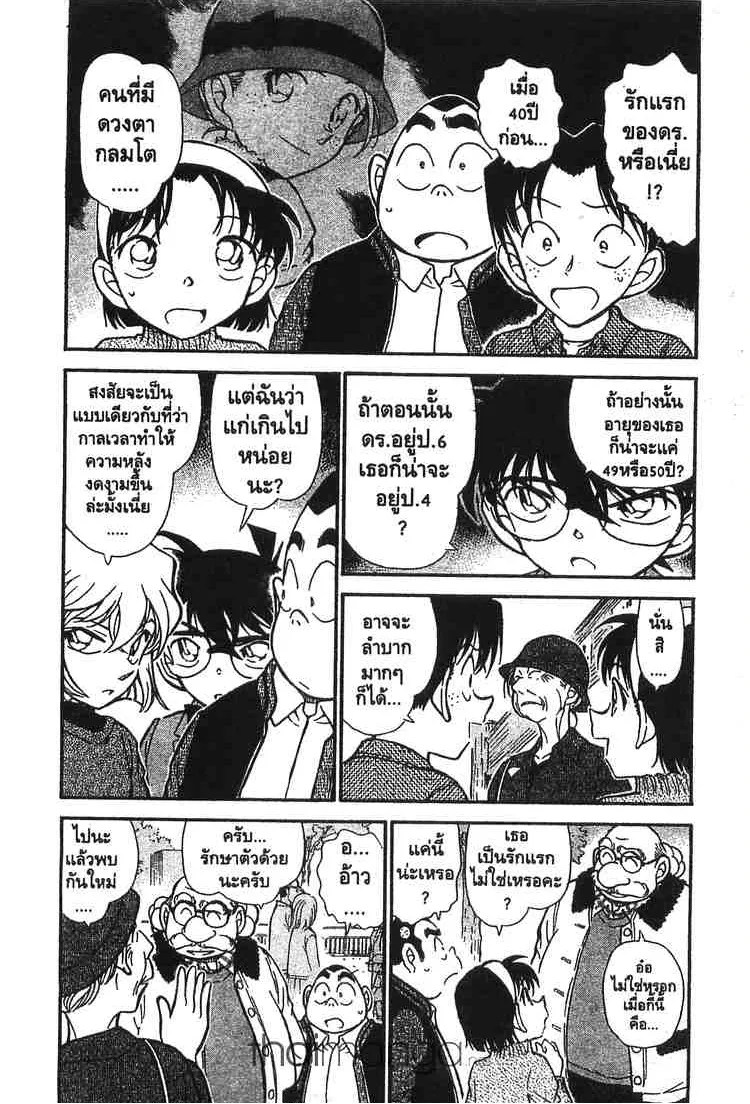 Detective Conan - หน้า 2