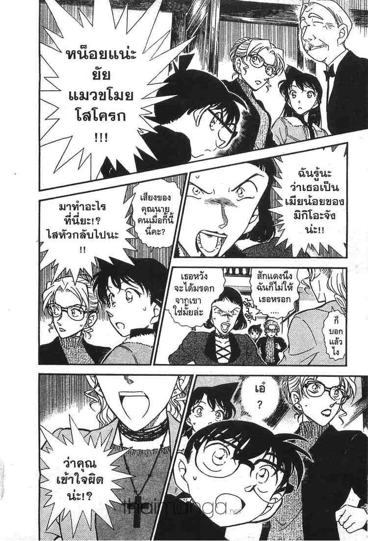 Detective Conan - หน้า 14