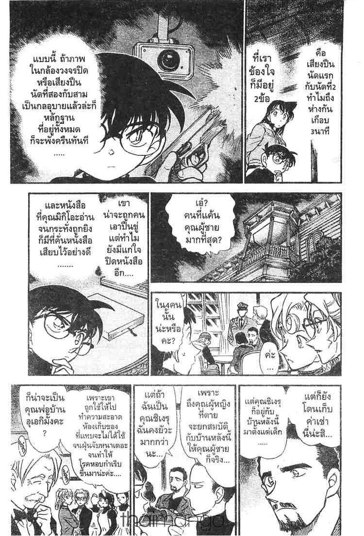 Detective Conan - หน้า 10