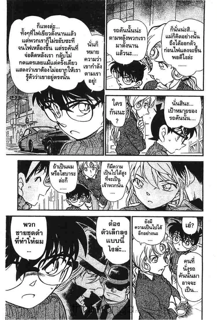 Detective Conan - หน้า 11