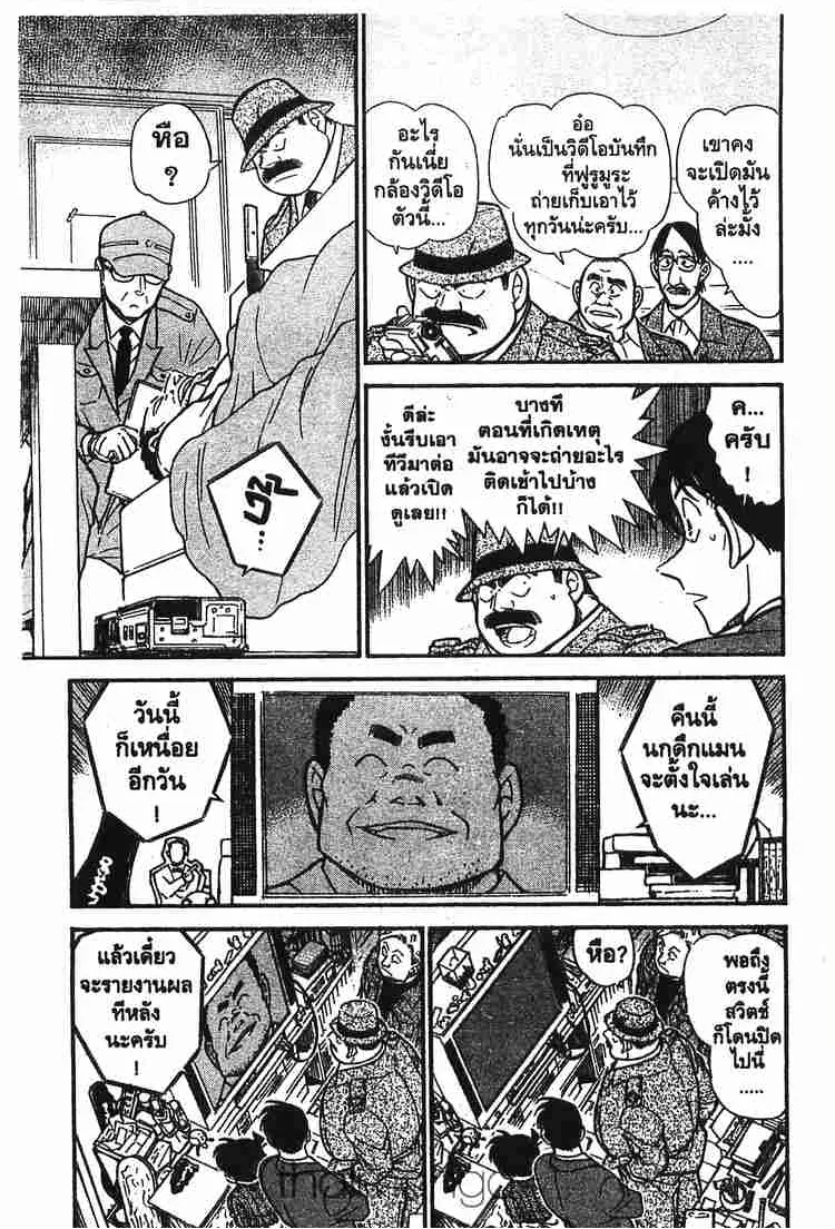 Detective Conan - หน้า 9