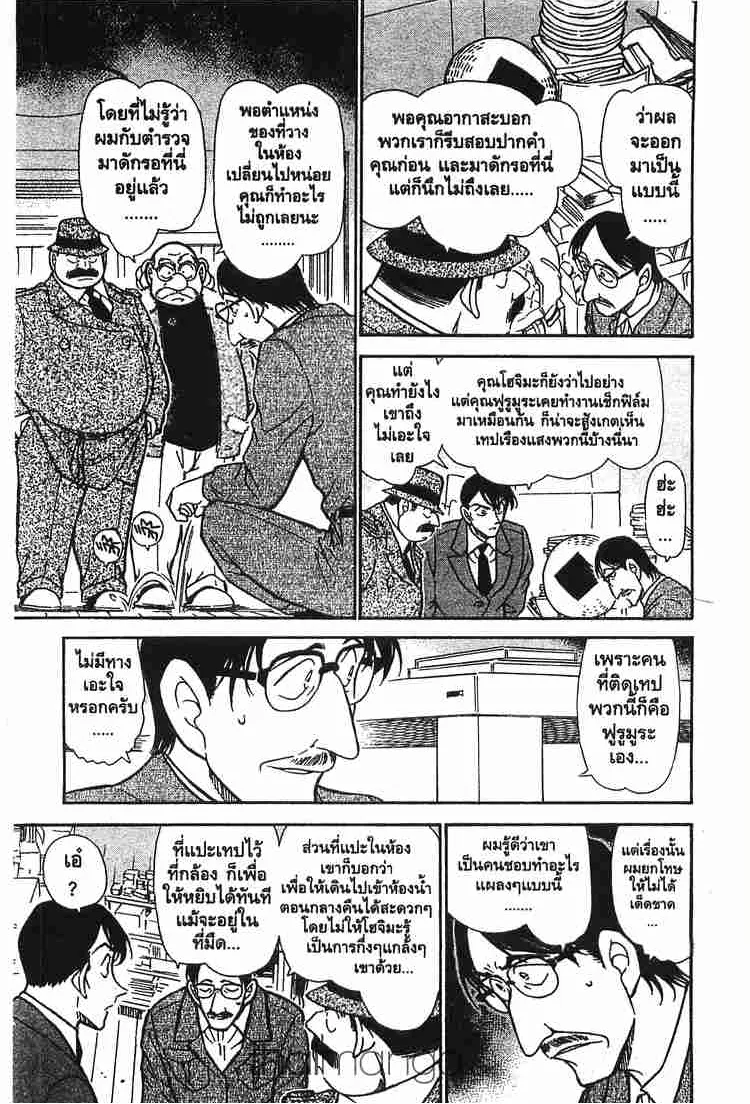 Detective Conan - หน้า 11