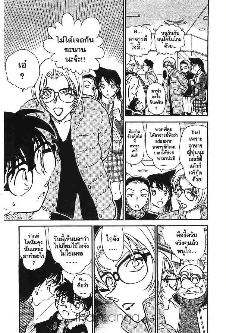 Detective Conan - หน้า 11