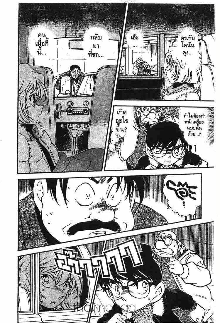 Detective Conan - หน้า 16