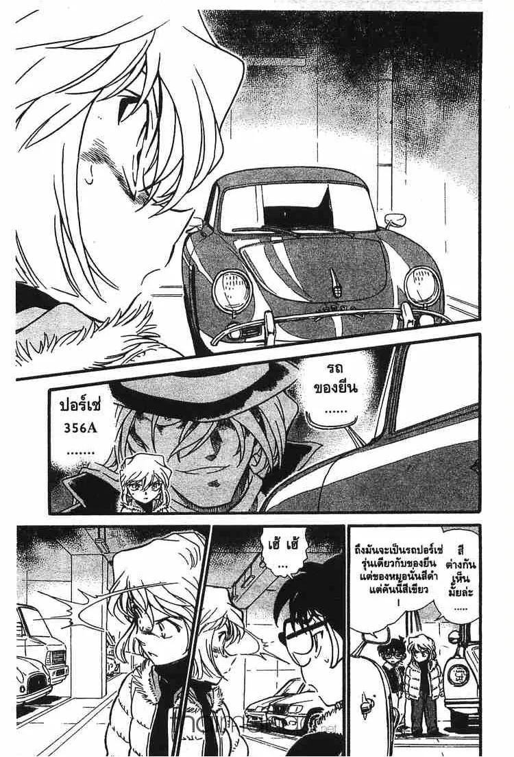 Detective Conan - หน้า 5