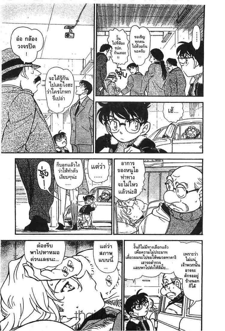 Detective Conan - หน้า 11